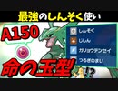 【ポケモンSV】 カイリューを超える最強のしんそく使い『レックウザ』が1度積むと止まらない件 【ゆっくり実況】