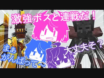 【ガイノイドtalk実況プレイ】ボスをボコボコにするヒメちゃん【minecraft実況プレイ】