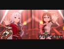 聖炎の女神／秋月律子、四条貴音