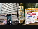 第432位：雨の中、大阪市阿倍野区での新型コロナワクチン後遺症患者の街宣活動