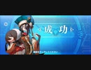 【FGO】徐福（レベルアップ）異国の神。