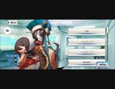 【FGO】徐福（レベルアップ）お酒のつまみ。