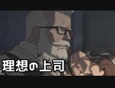 【GUILTY GEAR -STRIVE-】理想の上司ランキング1位(ネタバレあり)
