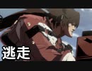 【GUILTY GEAR -STRIVE-】やりとりが好きなシーン その4(ネタバレあり)