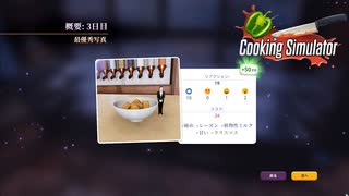 【Cooking Simulator】シナモンレーズンマフィン？～紳士を添えて～　[Part6]