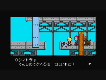 1から始めるMOTHER３ 16-1回目