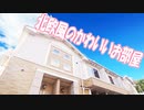 デフィ藤 1LDK 20240422