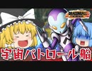 【DBDBD】ついに！レイダー地獄環境加速の原因を手にした魔理沙さん【天才チルノの珍ドラゴンボール ザ ブレイカーズ】Part251【ゆっくり実況】