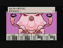 1から始めるMOTHER３ 16-3回目
