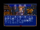 【Brandish実況プレイ】イヤンド-ラ Part15【涼夏亭れげ部】