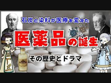 人類の寿命を倍増させた「医薬品」　医師たちが探した「魔法の弾丸」の物語