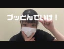 【あゆりんご】ブッとんでいけ！踊ってみた【踊オフ2024】