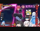 【DBDBD】「紅烈刃」と「フライパン」でレイダーを料理しろ！【ゆっくり実況】