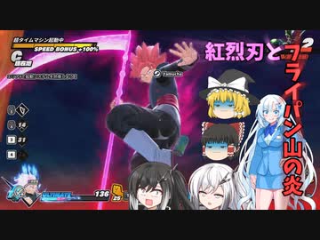 【DBDBD】「紅烈刃」と「フライパン」でレイダーを料理しろ！【ゆっくり実況】