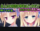【エロゲ実況】25　2人共センチメンタルになるのやめてくれ【金色ラブリッチェ】