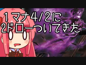 【MTGA】帰ってきたクソデッカー茜ちゃん その431【ボイスロイド実況】