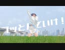 【ジュカ】ブッとんでいけ！/踊ってみた【踊オフ2024】