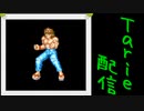 [MUGEN]  実況付きP操作 Tarie配信_500キャラ目  和i也