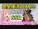 【BF2042】弾当たりすぎ！アプデで復活したVCARがやばすぎいいい!!!ストーリー401