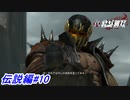 【真・北斗無双】俺の名を言ってみろ！ケンシロウがかつて兄と呼んだ男が登場！伝説編#10【初見プレイ】