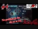 #4 白石稔の【Devil May Cry】空でも海でも問題無い【ニコニコ動画版】