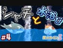 水嫌いじゃないし泳げるしなんならボスまで倒せてしまう猫【星のカービィ3】#4