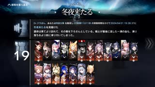 【アークナイツ】統合戦略#4 特訓分隊初手ヘドリーで行く猛威15 5層裏