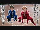 【らりルゥれろ】イチャイチャしてる暇があったら相撲を取ろう！