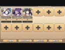 モンスター娘学園！ ～号砲!大騒動の課外授業～ E-4 封印と七歩蛇とビート版　放置【モンスター娘TD C編成】