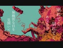 マリオネットダンス / 初音ミク