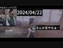 【第五人格】あれ…こんなに経ってたっけ□