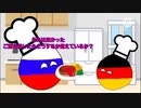 ドイツとロシアのレストランPart2