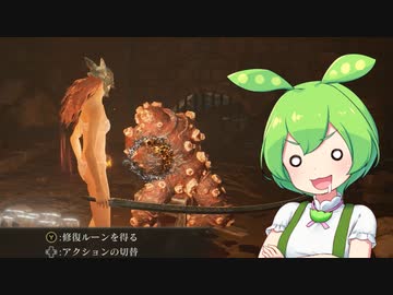 【ELDEN RING】エルデンリングずんだもんたん■268