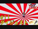【ブレスオブファイア3】CMのアニメが印象的なカプコンのRPGを初見実況プレイ #11【ダイジェスト】