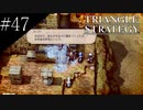 〔トライアングルストラテジー〕青年、英雄になる　part47