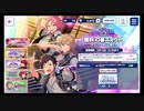 あんさんぶるスターズ!!music【あんスタウエルカム祭2024】無料100連続スカウト