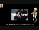 【株で10億円】　初体験が最悪なタイミング　大損なうです！　#009 春日部つむぎ