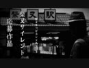 柴又サイレント_ 月光第三楽章. L.v.Beethoven【MAD部門参加作品】