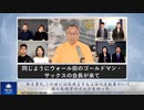郭文貴氏：この世には政府よりも上位の支配層がいて、老人を殺すウイルスを作った