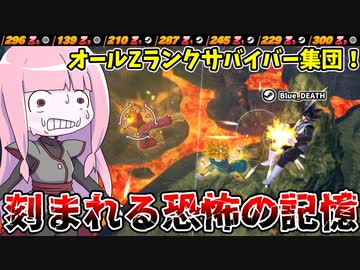 【DBDBD】Zランクサバイバー集団に襲われる茜ちゃん【VOICEROID実況/ドラゴンボールザブレイカーズ】