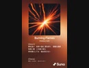 音楽作ってみた♯∞
