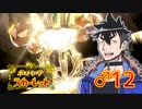 【ポケモンSV】青山龍星がパルデア地方でたかぶる♂13【ストーリー実況】