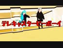 【MMDルーキーズフェスタ2024】【MMD】【歌詞付き】テレキャスタービーボーイMMD