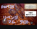 【独り言実況】ゲーム内方向音痴が喘ぐ？モンハンワールド【Part34】
