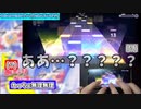 【プロセカ】最難関更新！？やばい譜面を3人でやっていくぞ！！ 【ゆったり実況】