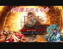 【英傑大戦】黒埼ちとせの大戦録_4枚劉邦 2試合