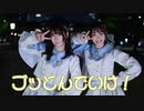 【みよしさんち】ブッとんでいけ！踊ってみた【ニコニコ超会議2024】