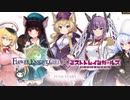 【実況】 今日から始まる害虫駆除物語 Part1867【FKG】
