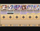 モンスター娘学園！ ～号砲!大騒動の課外授業～ EX2 封印と七歩蛇とビート版【モンスター娘TD イベユニ+C編成】