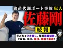 【拡散希望】これが許されるのか？【リレー動画希望】